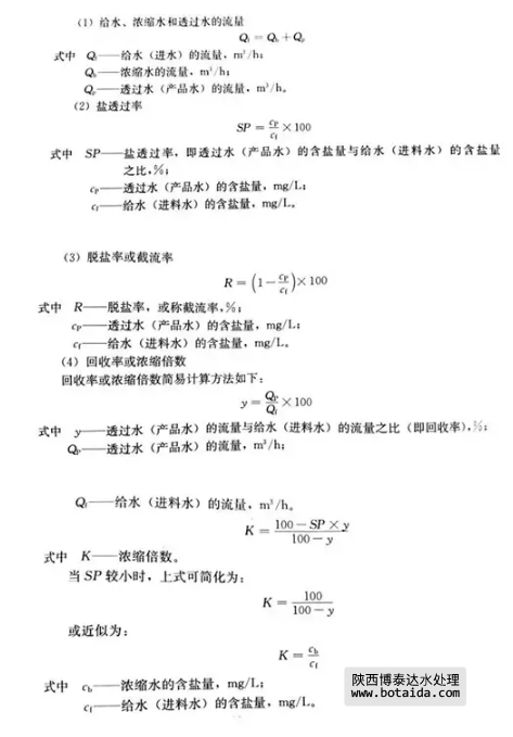 反滲透水處理技術(shù)剖析及水垢對人體健康的危害知識解讀！