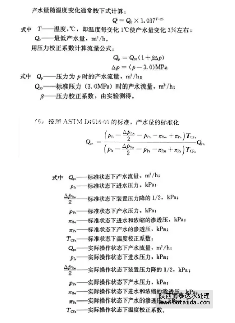 反滲透水處理技術(shù)剖析及水垢對人體健康的危害知識解讀！